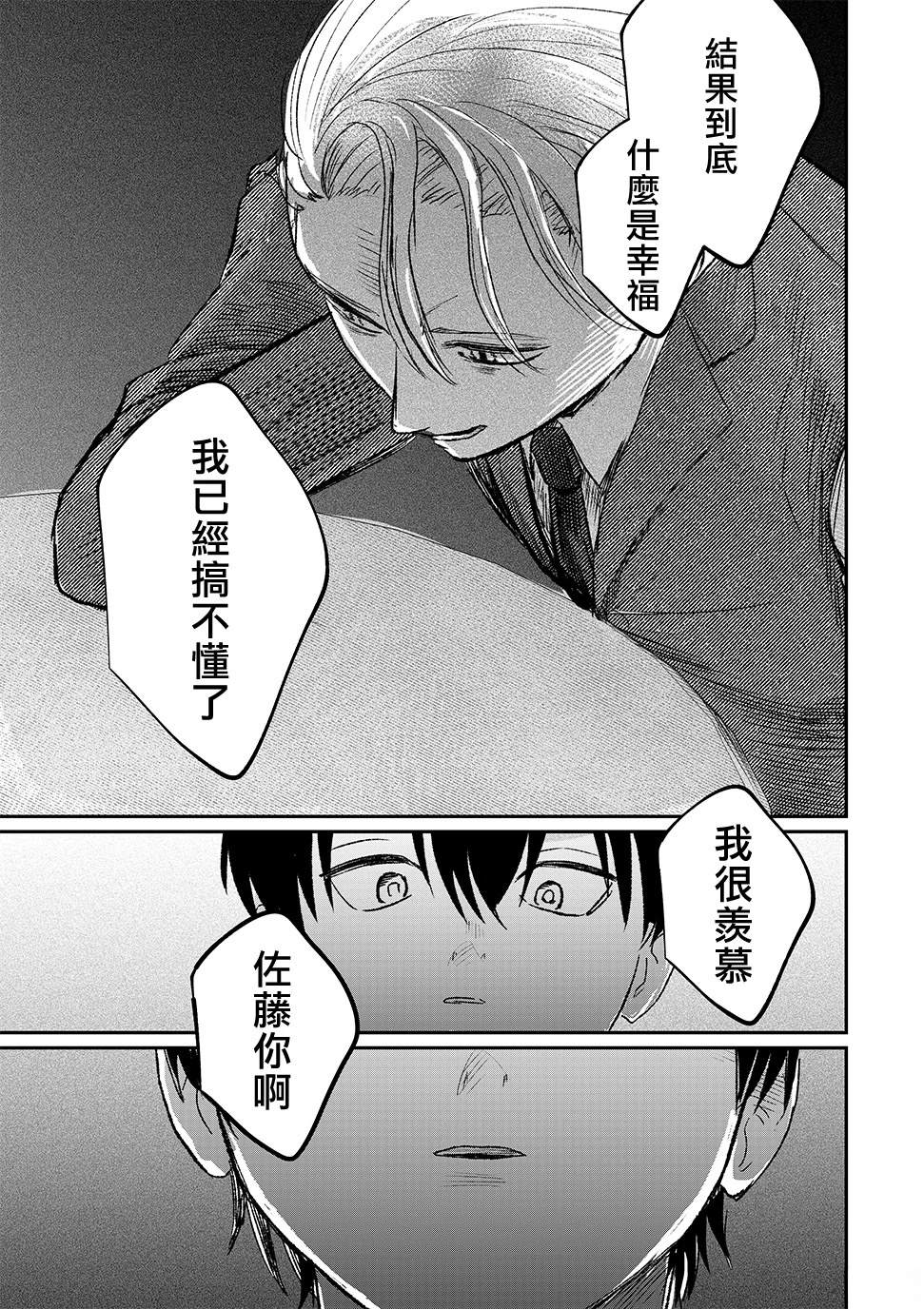 短篇20