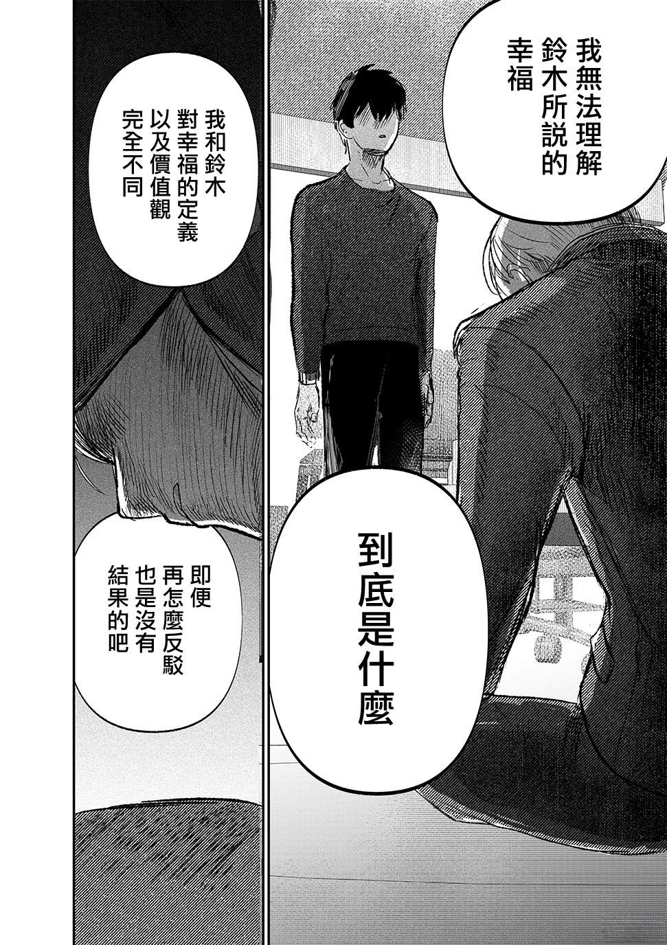 短篇21