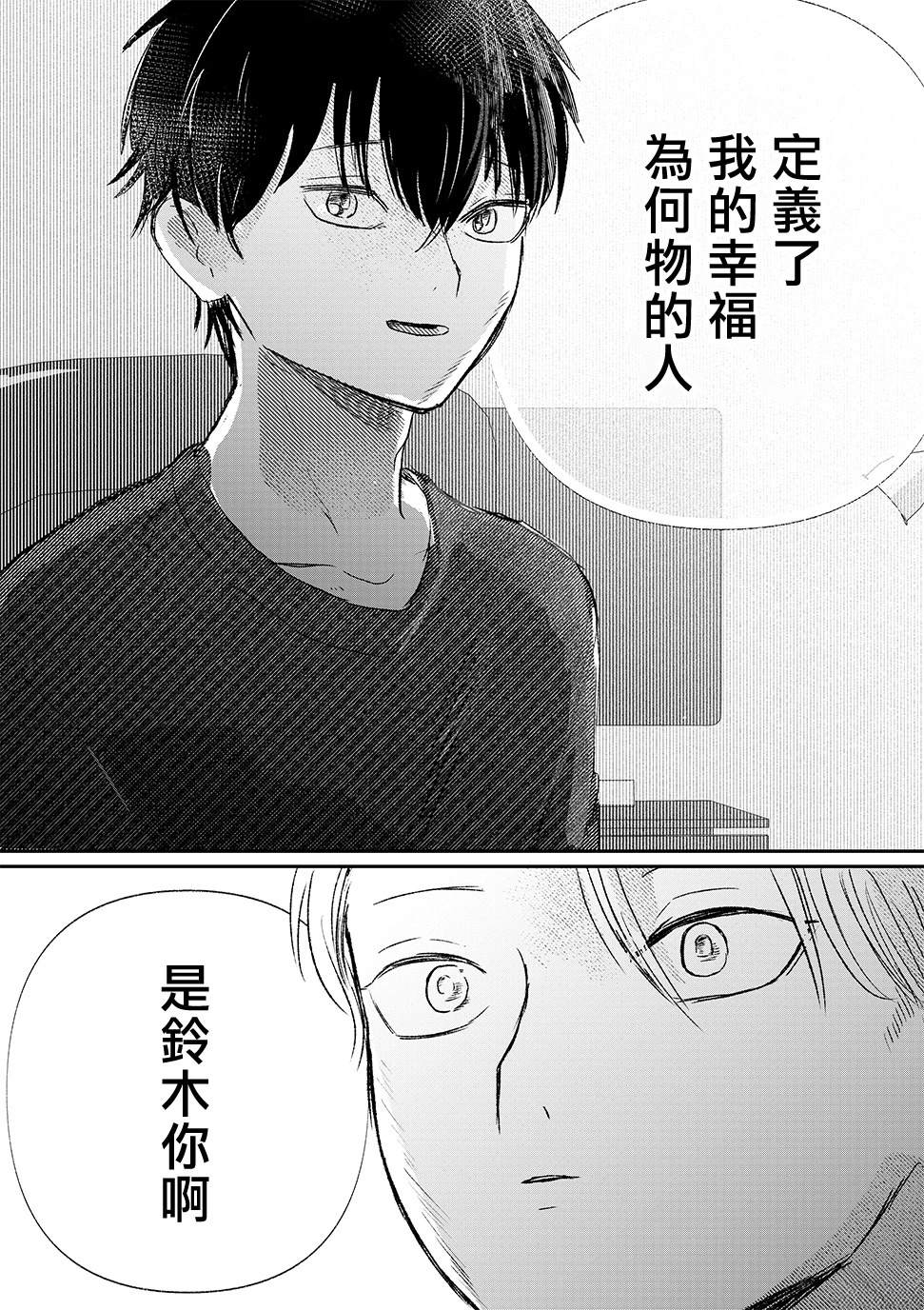 短篇25