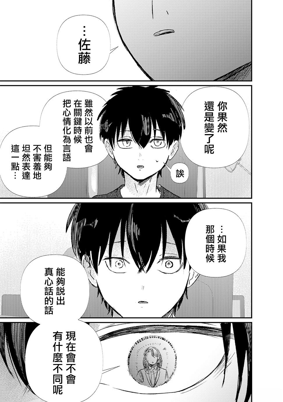 短篇26