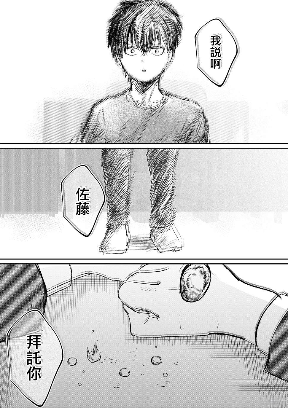 短篇28