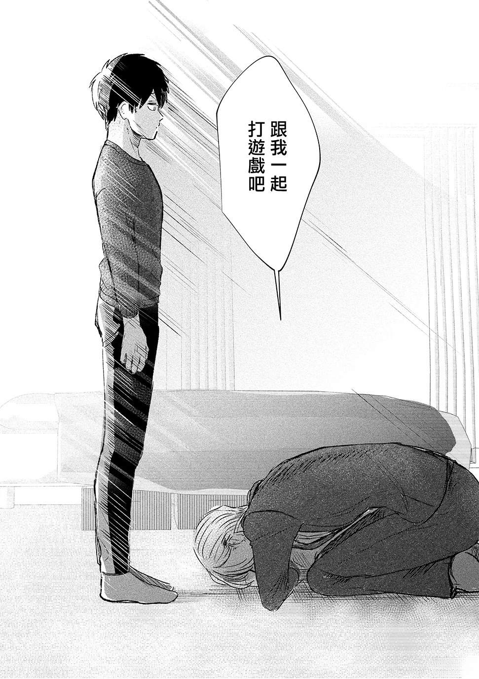 短篇29