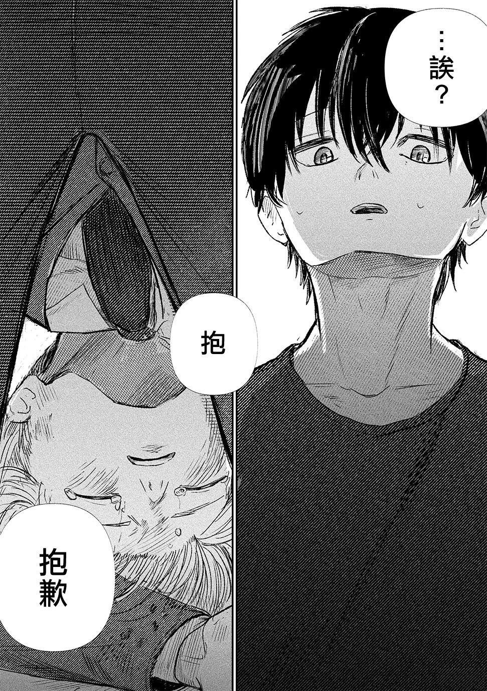 短篇30