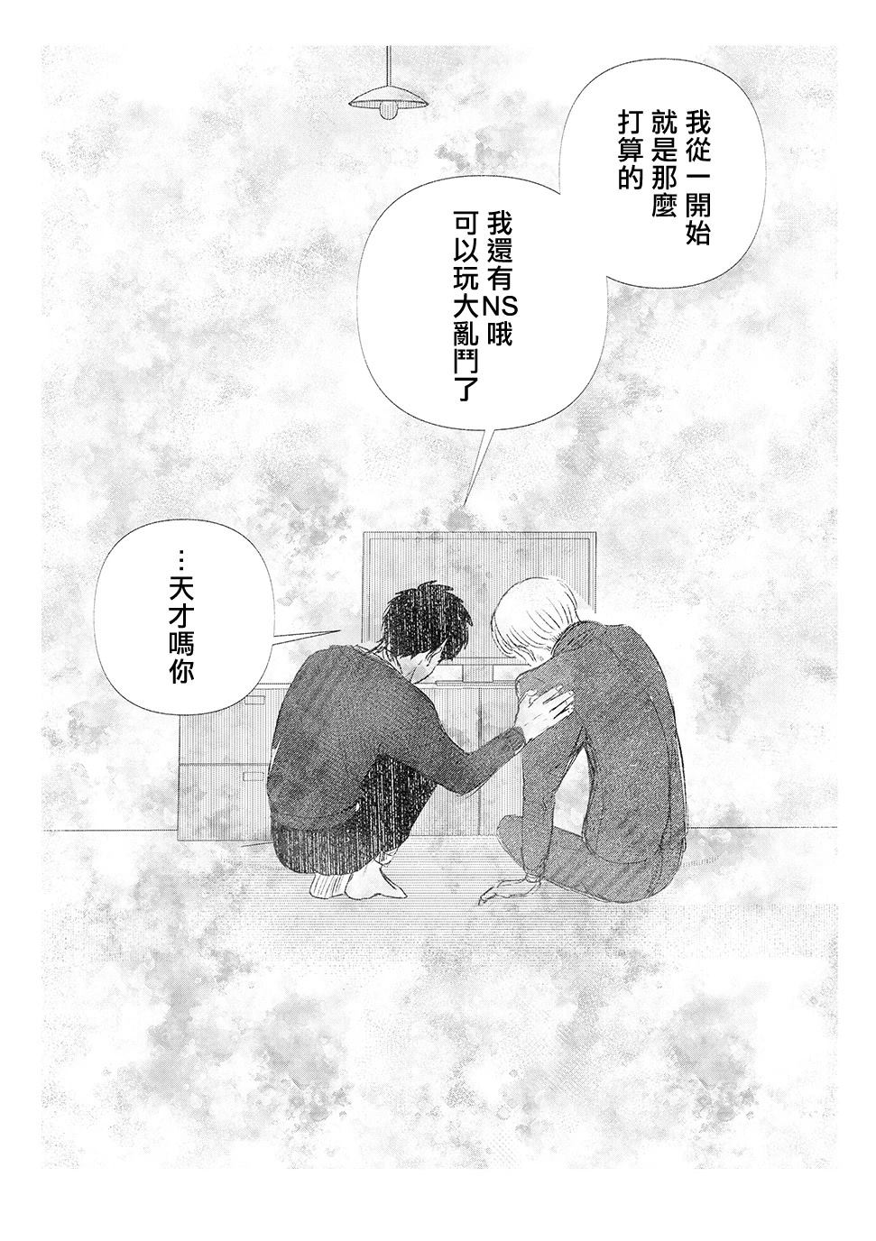 短篇31