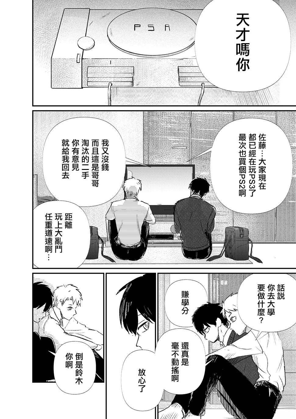 短篇5