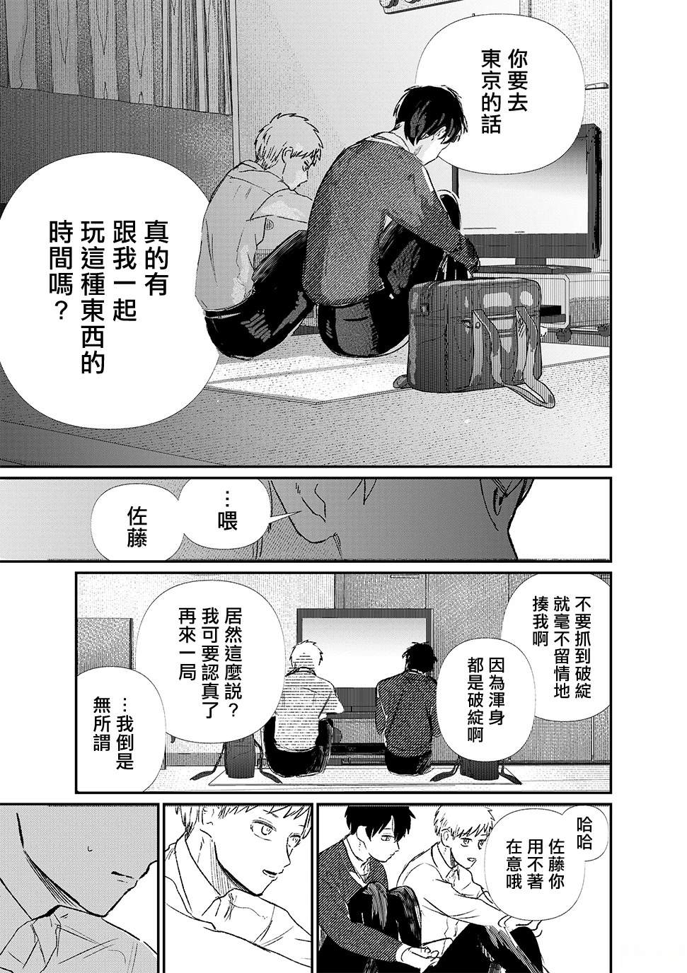 短篇6