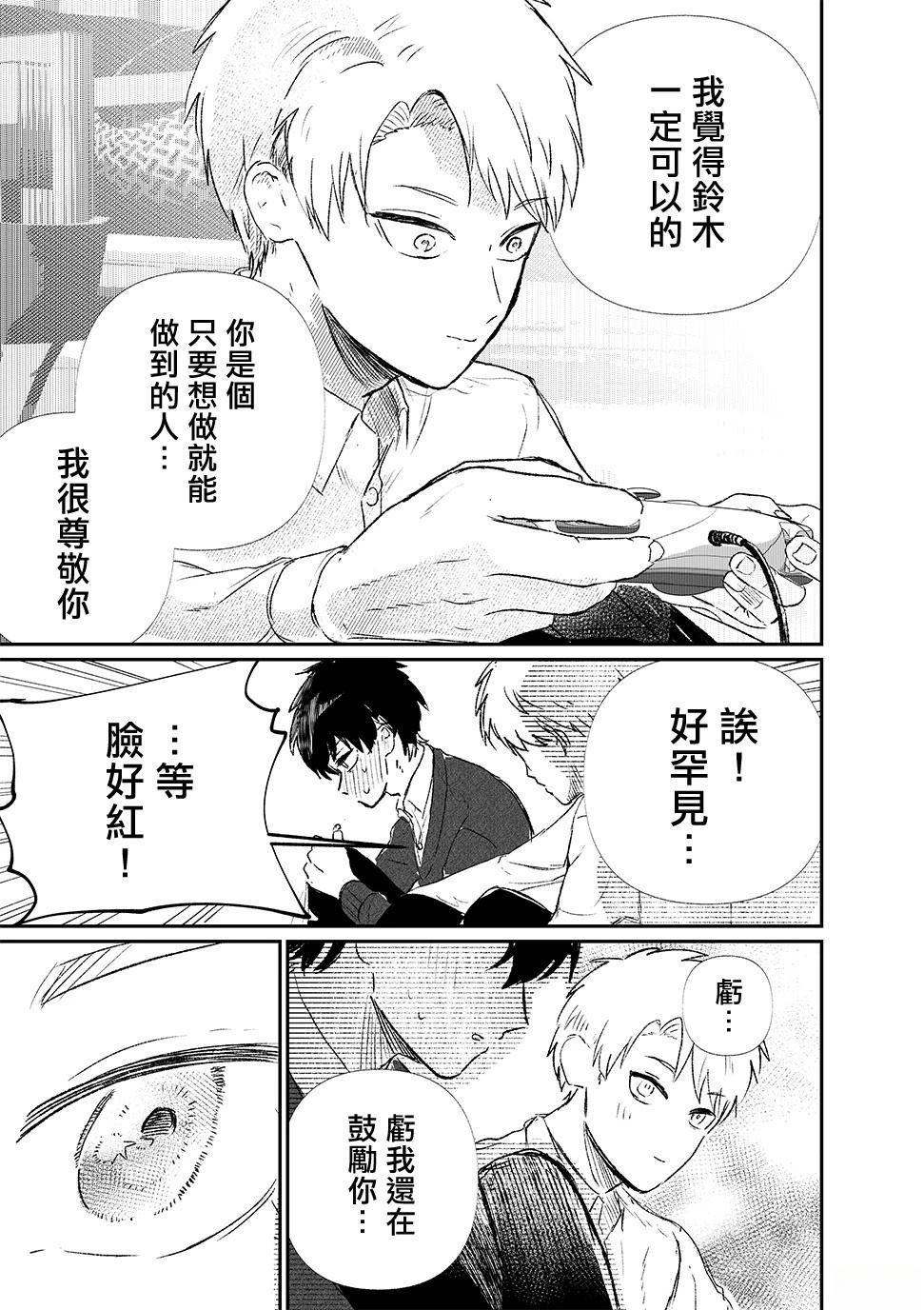 短篇8
