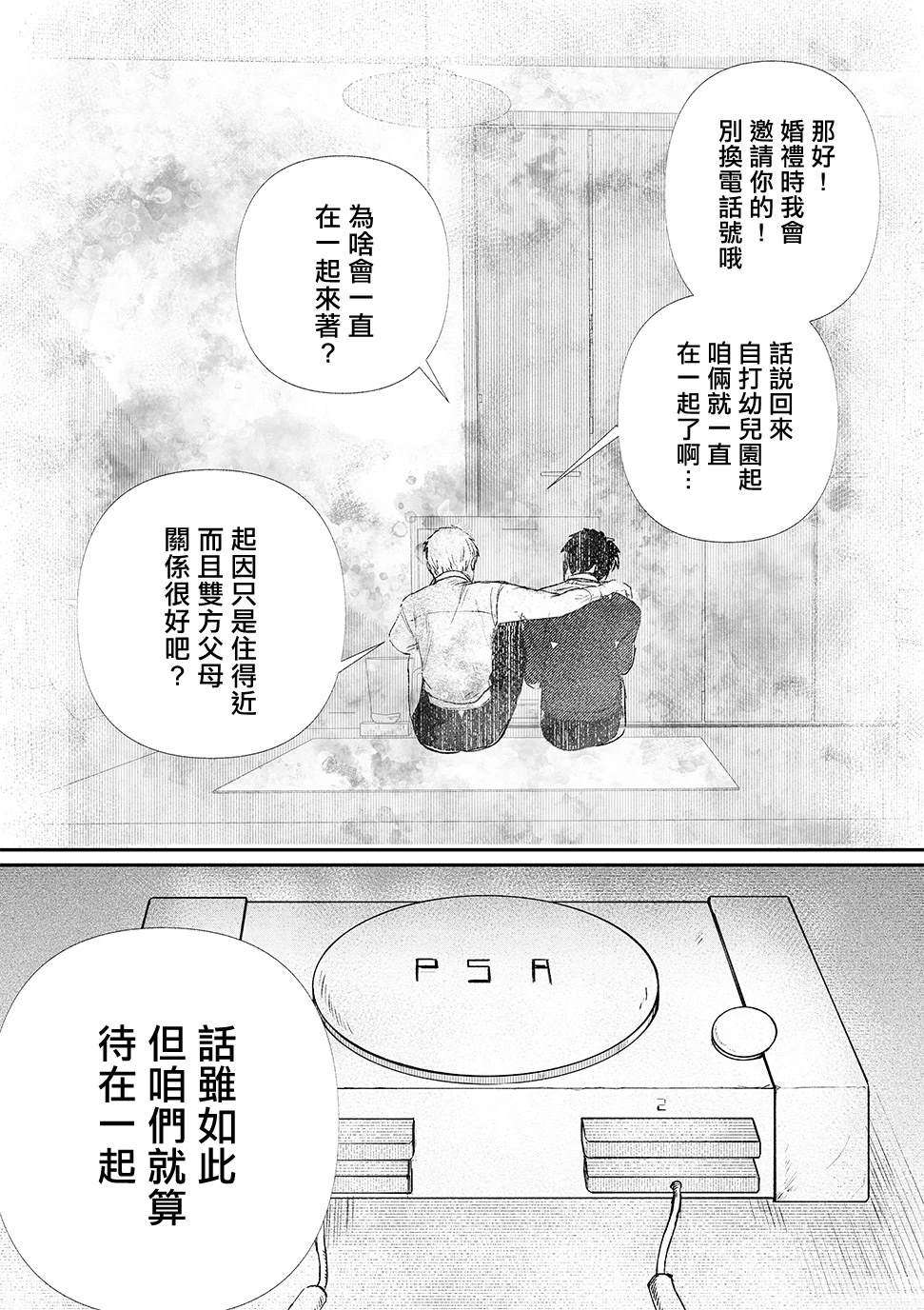 短篇9