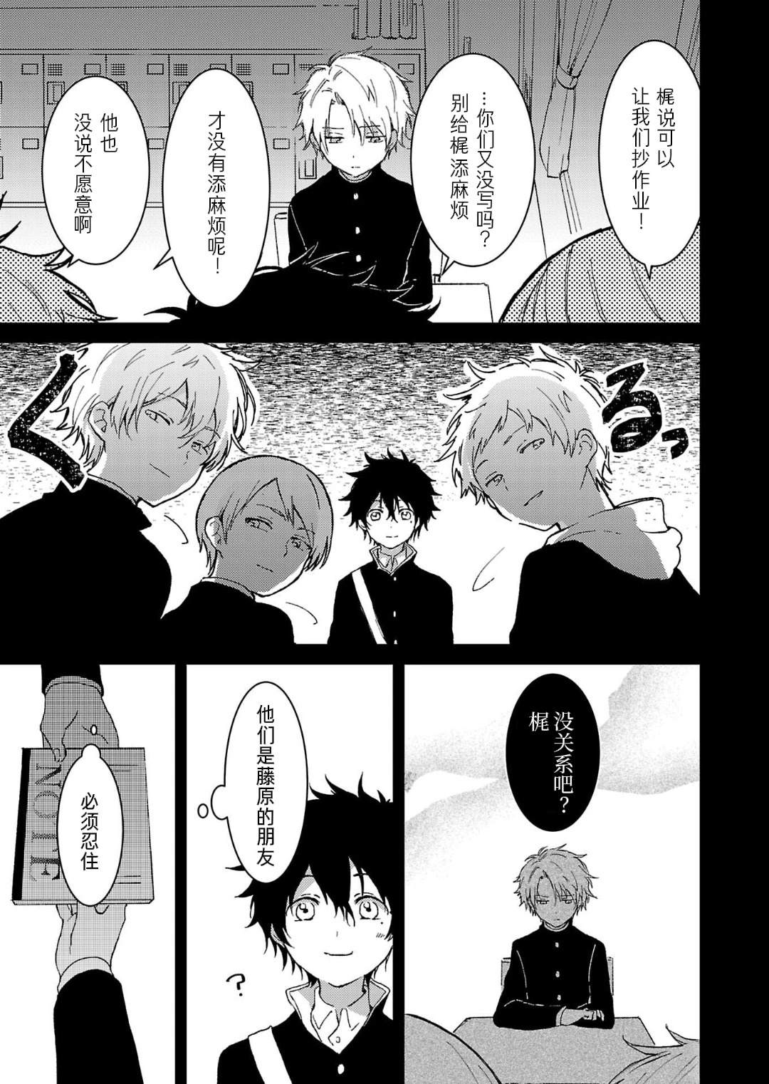 第3话13