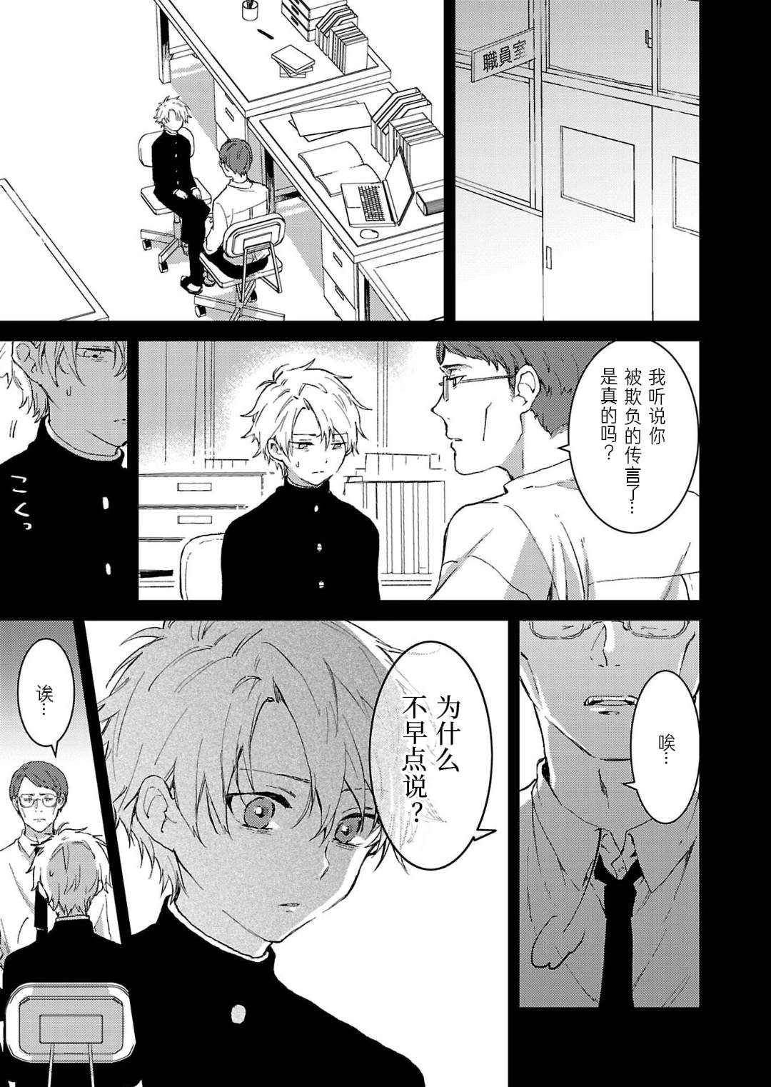 第3话15