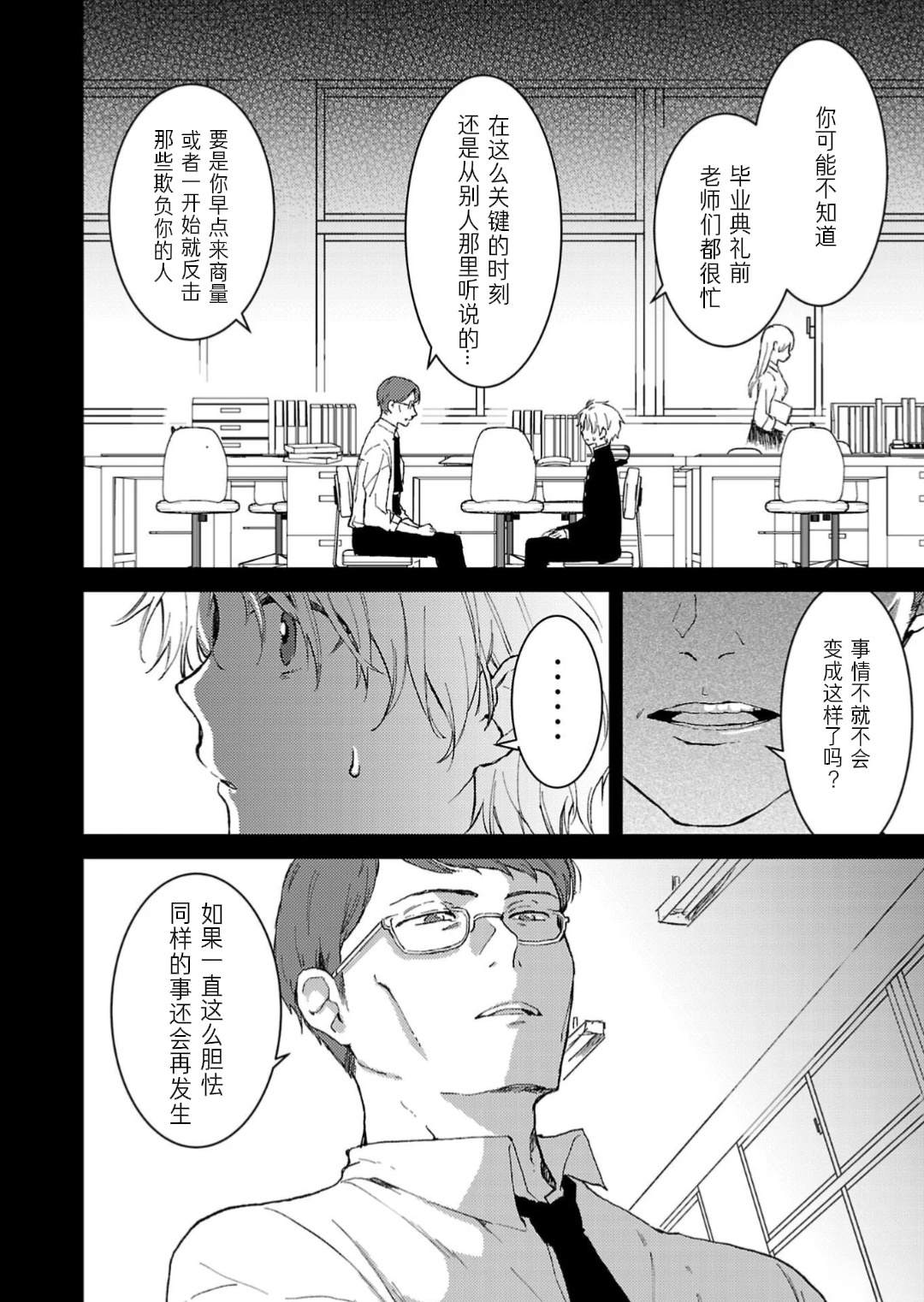 第3话16