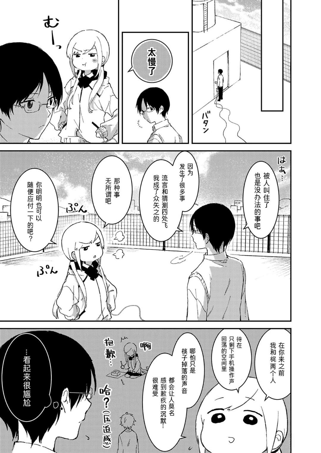 第3话3