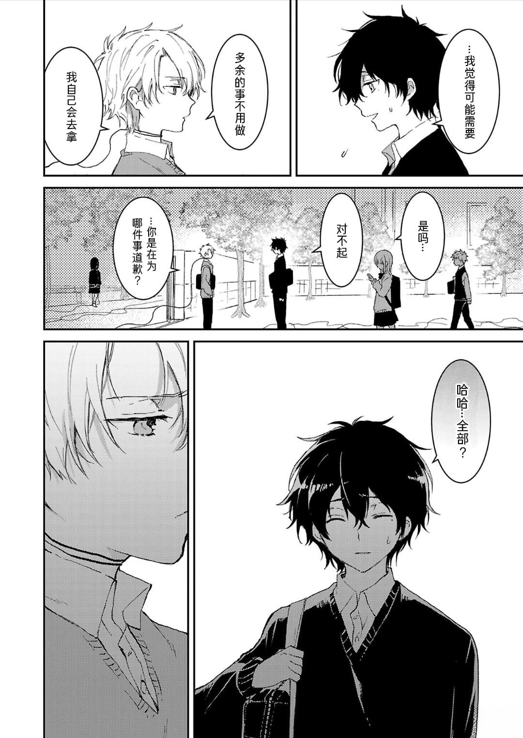 第3话30