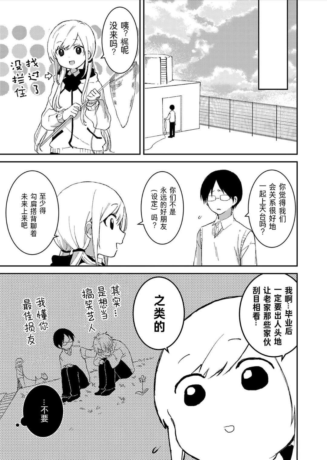 第3话35