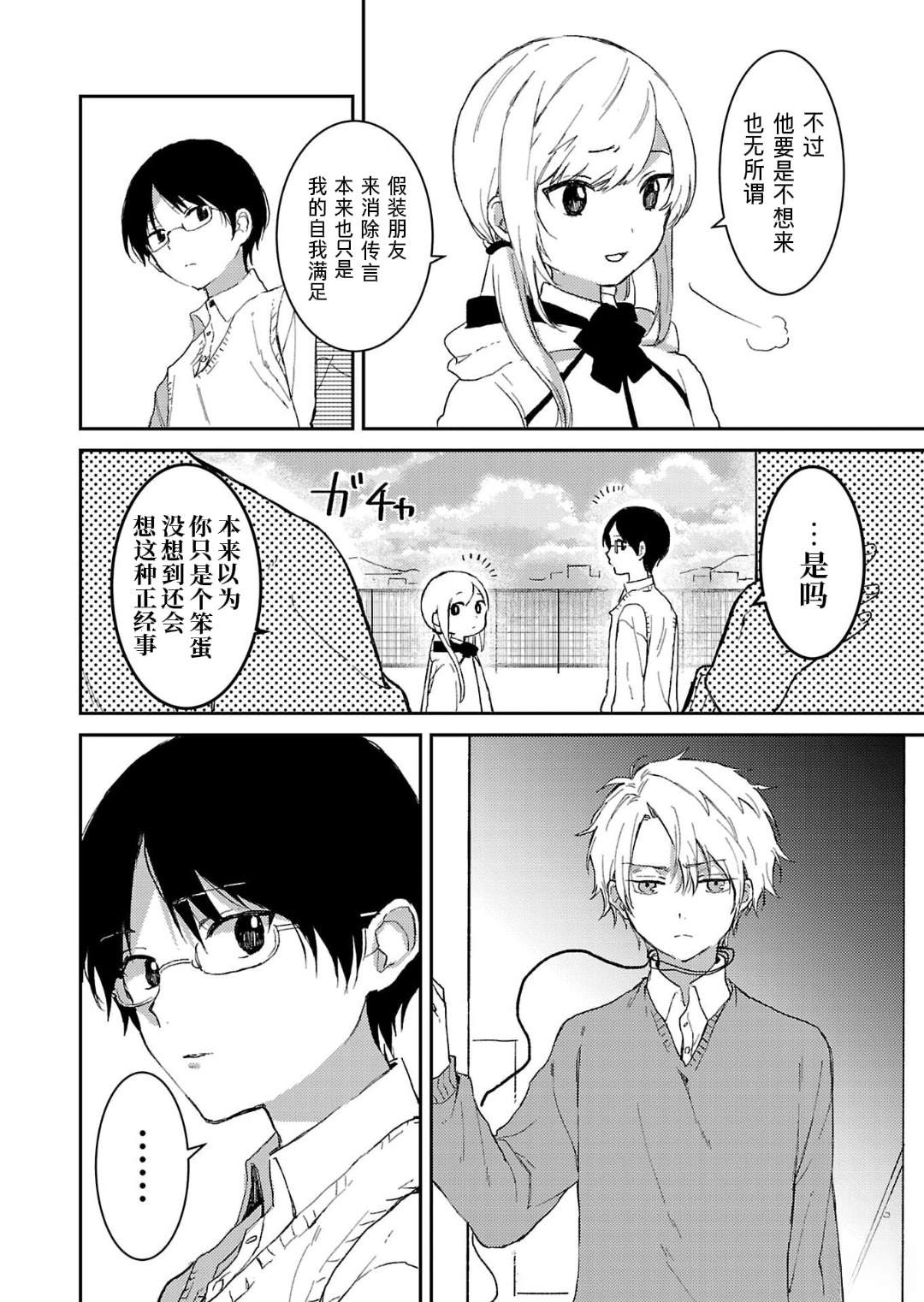 第3话36