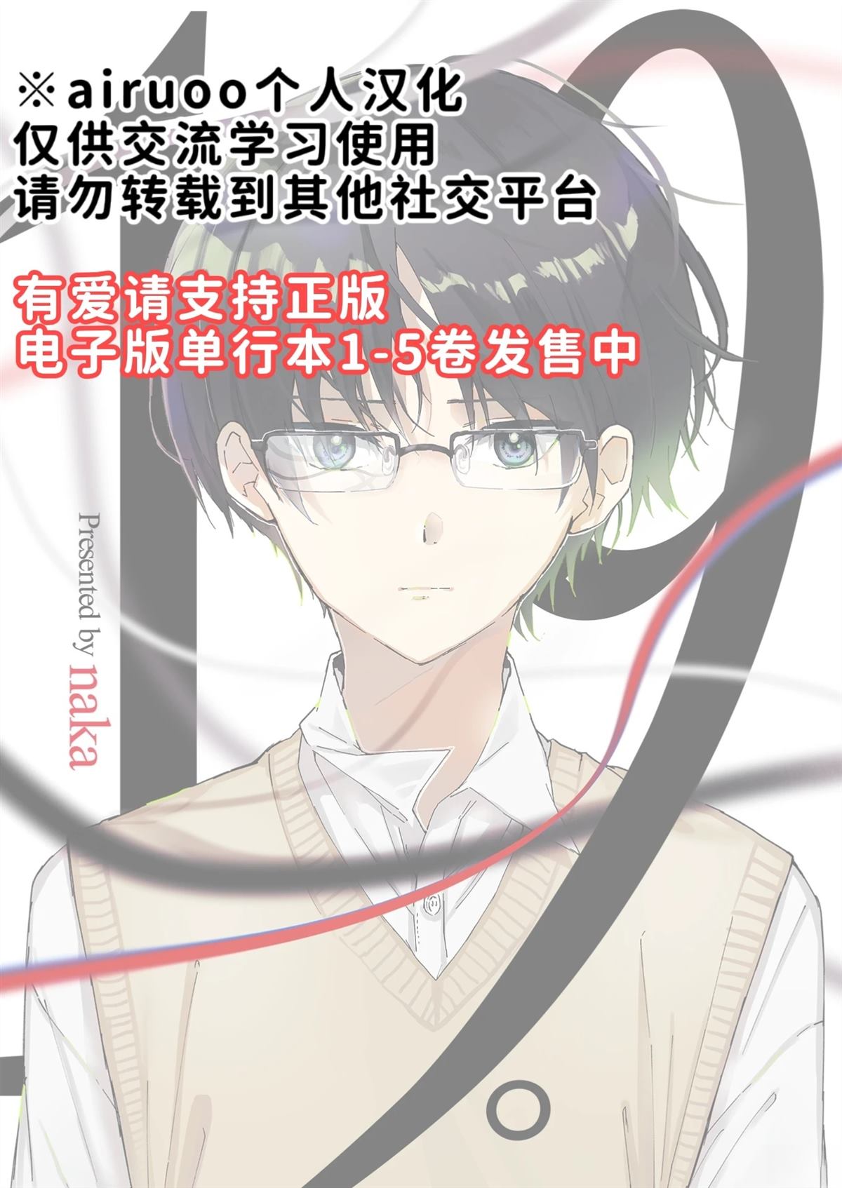 第3话42