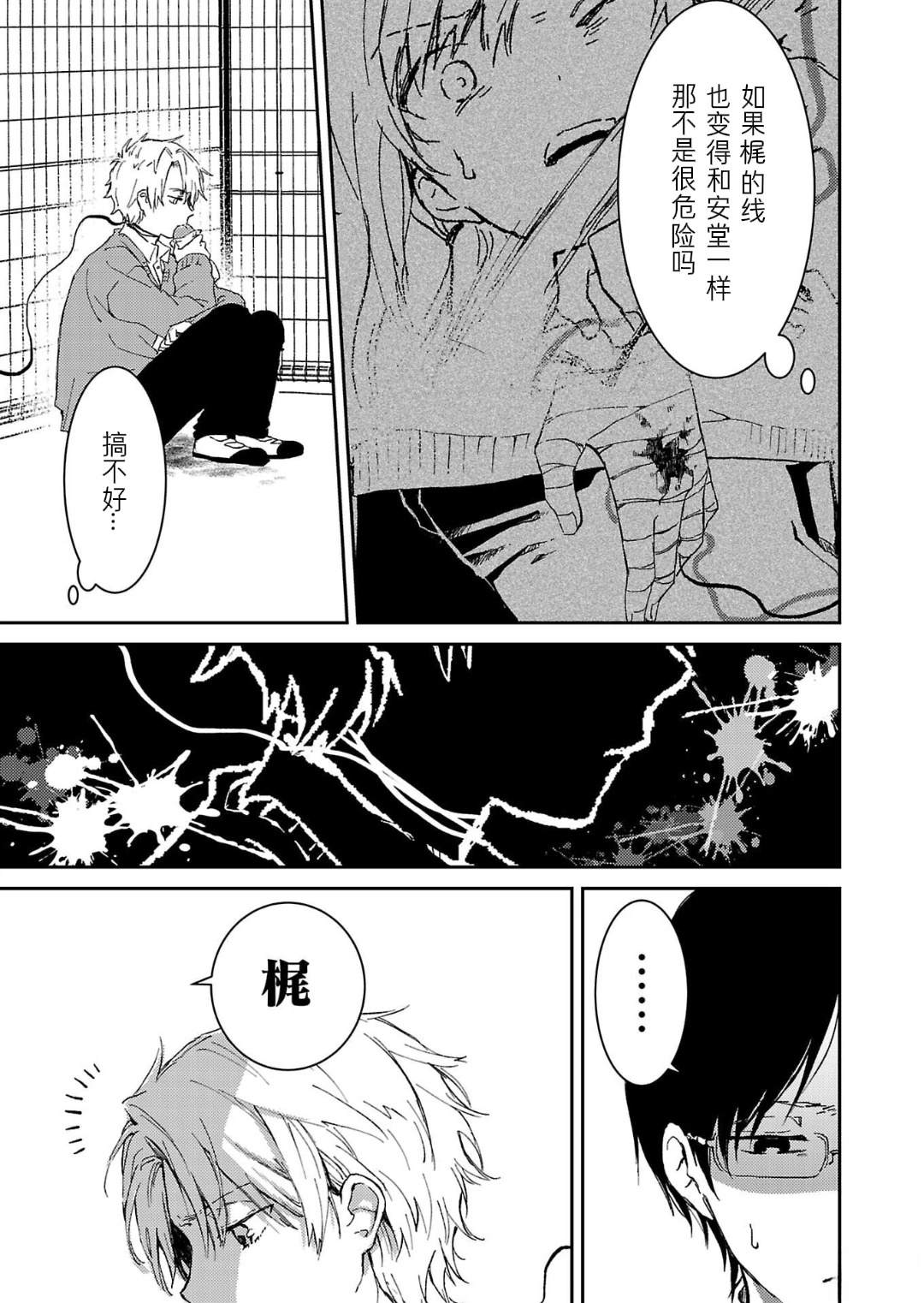 第3话5