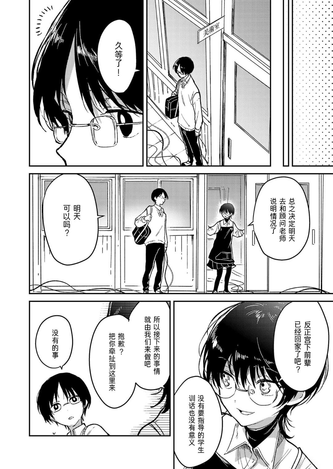 第20话10