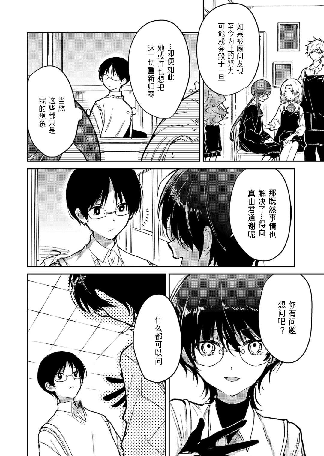第20话14