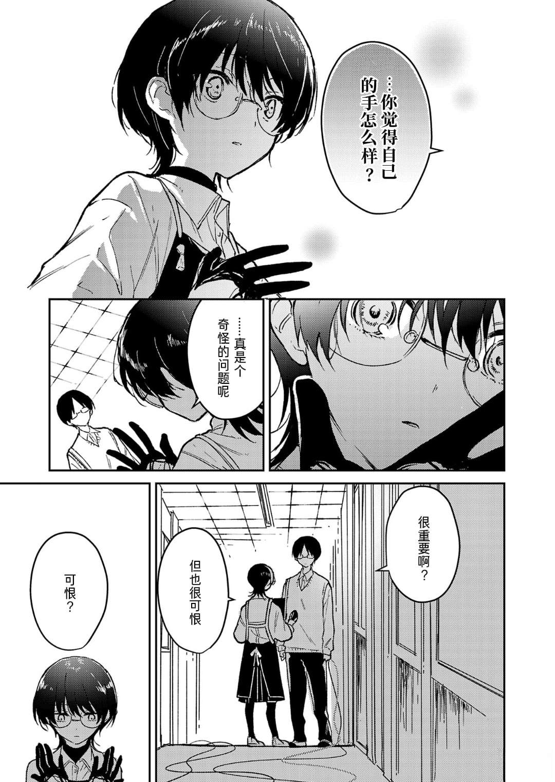 第20话15