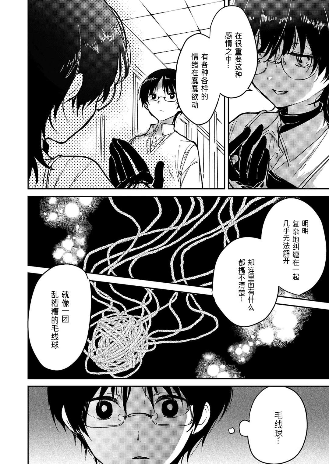 第20话16