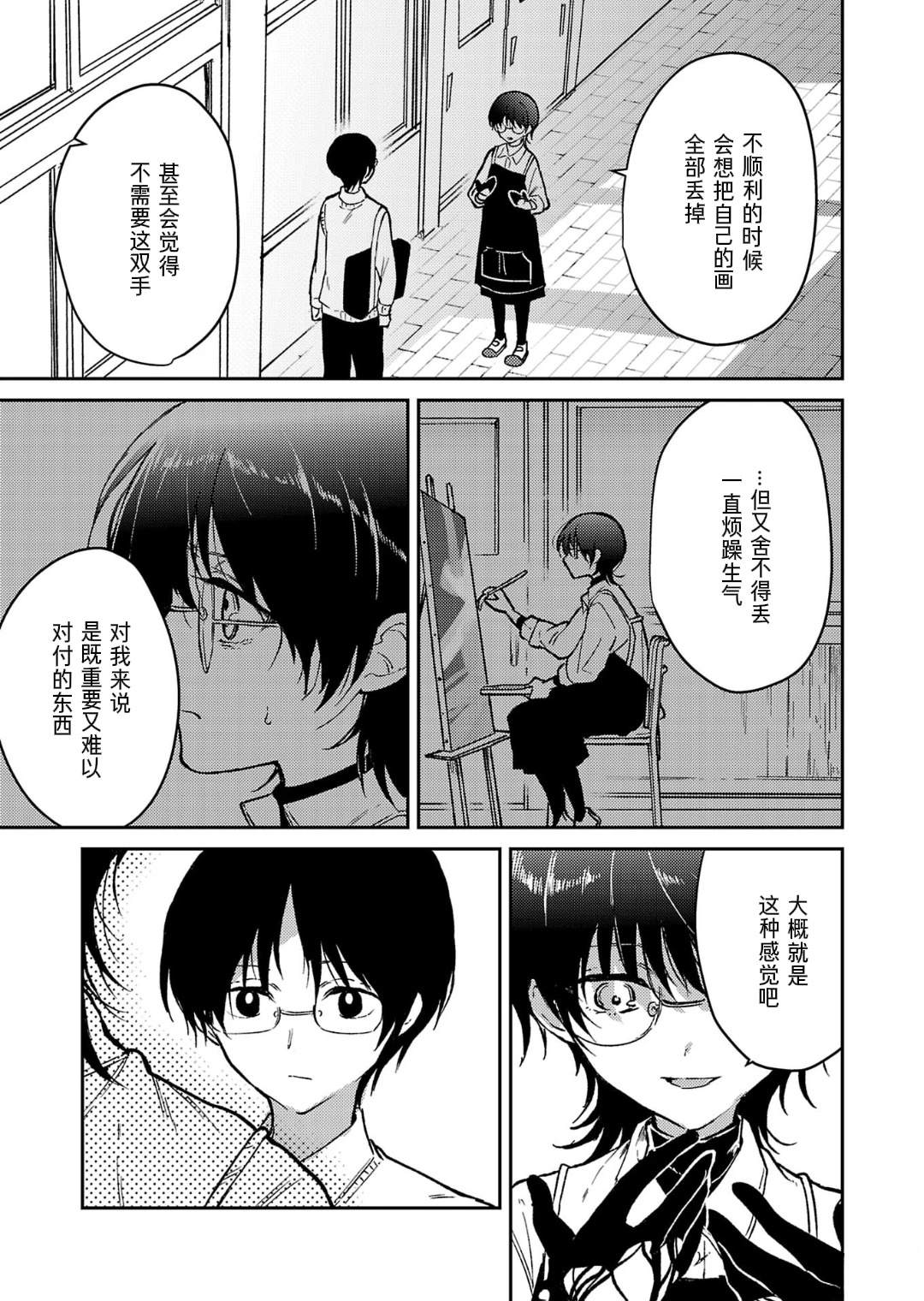 第20话17
