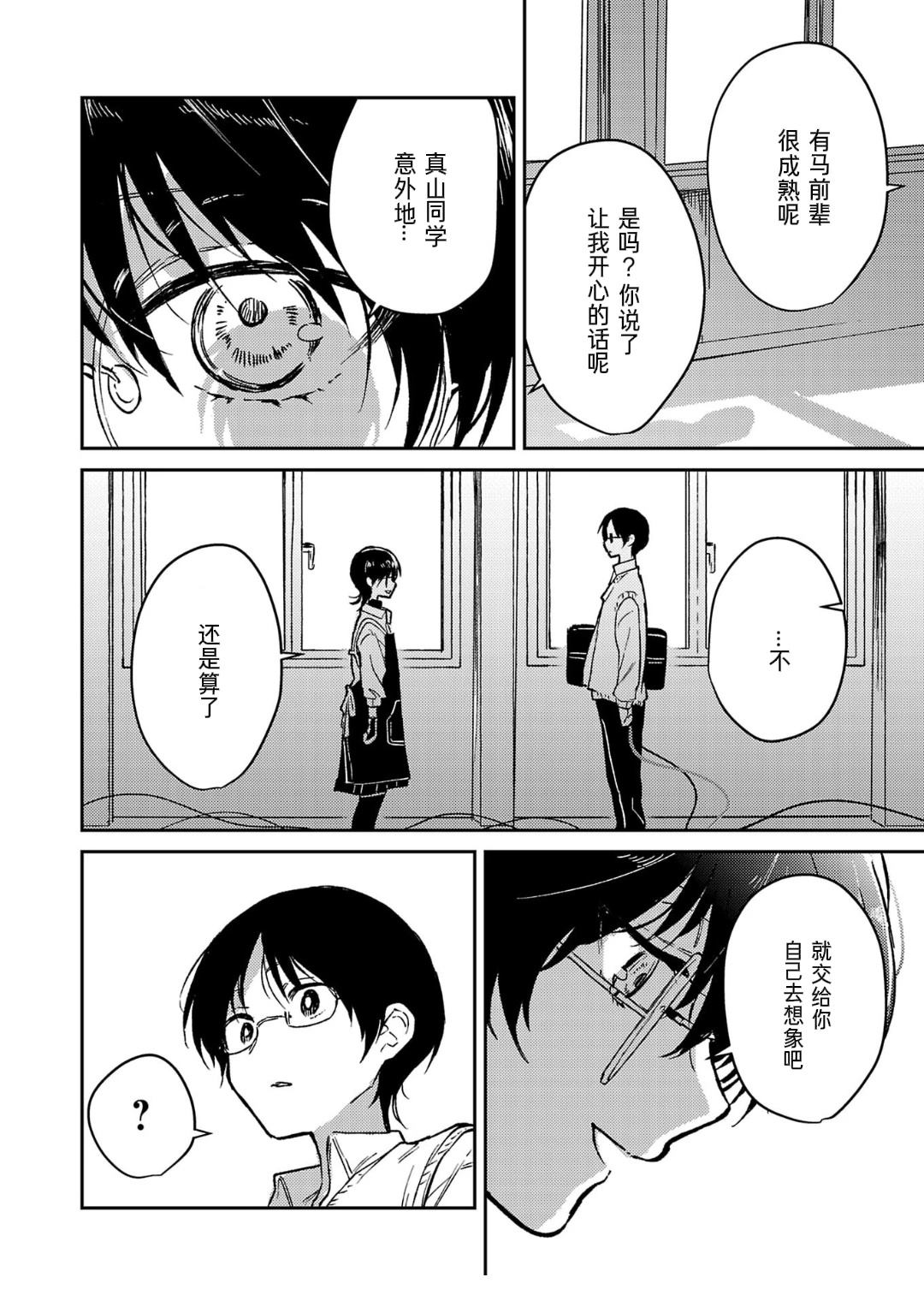 第20话18