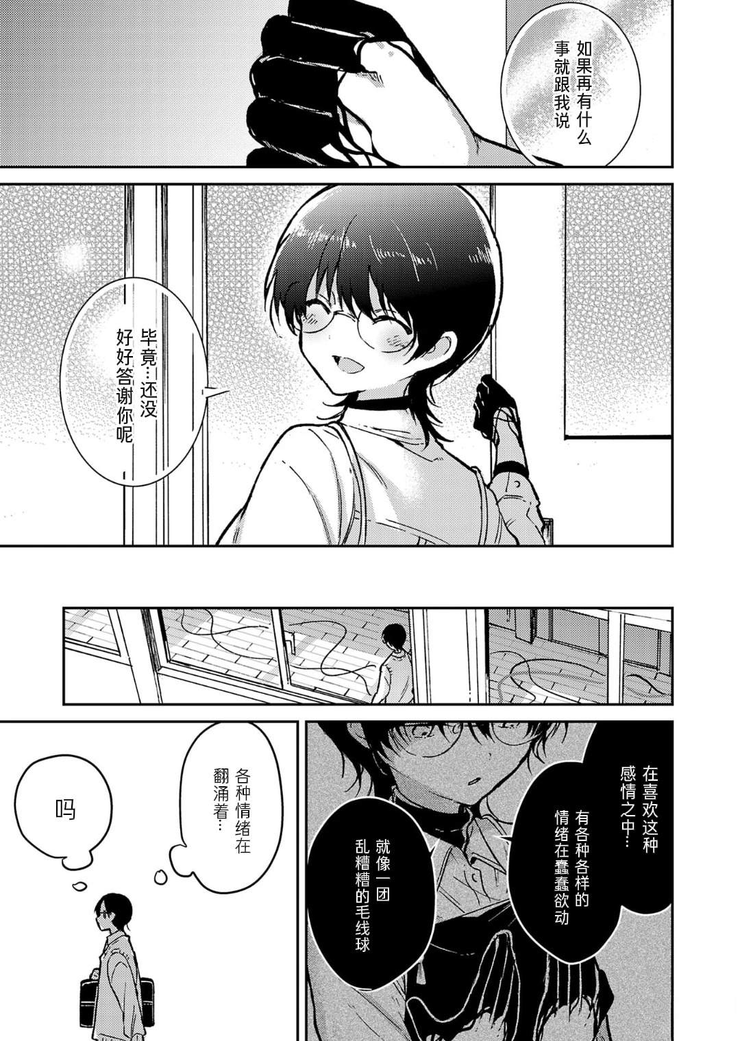 第20话19