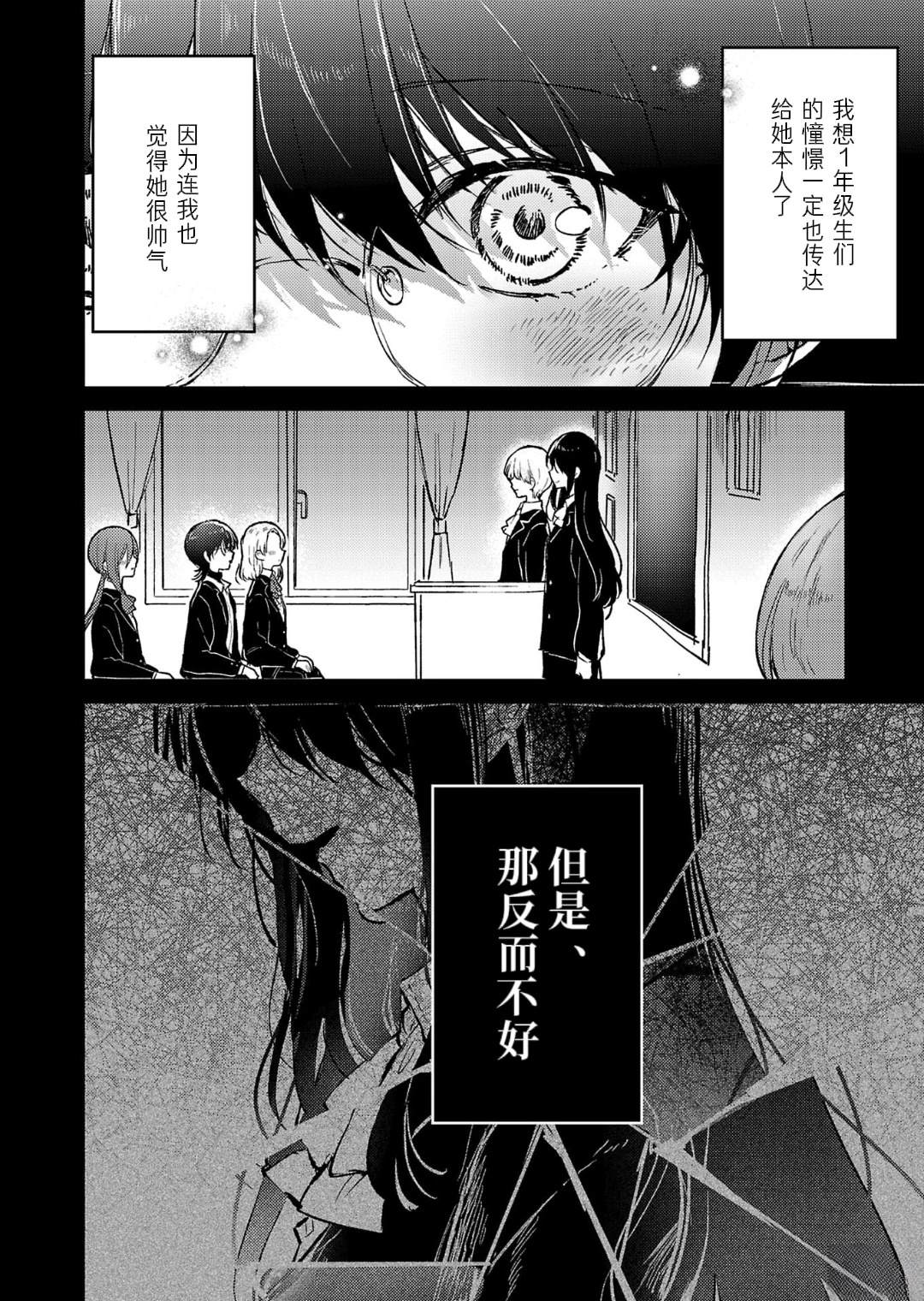 第20话2