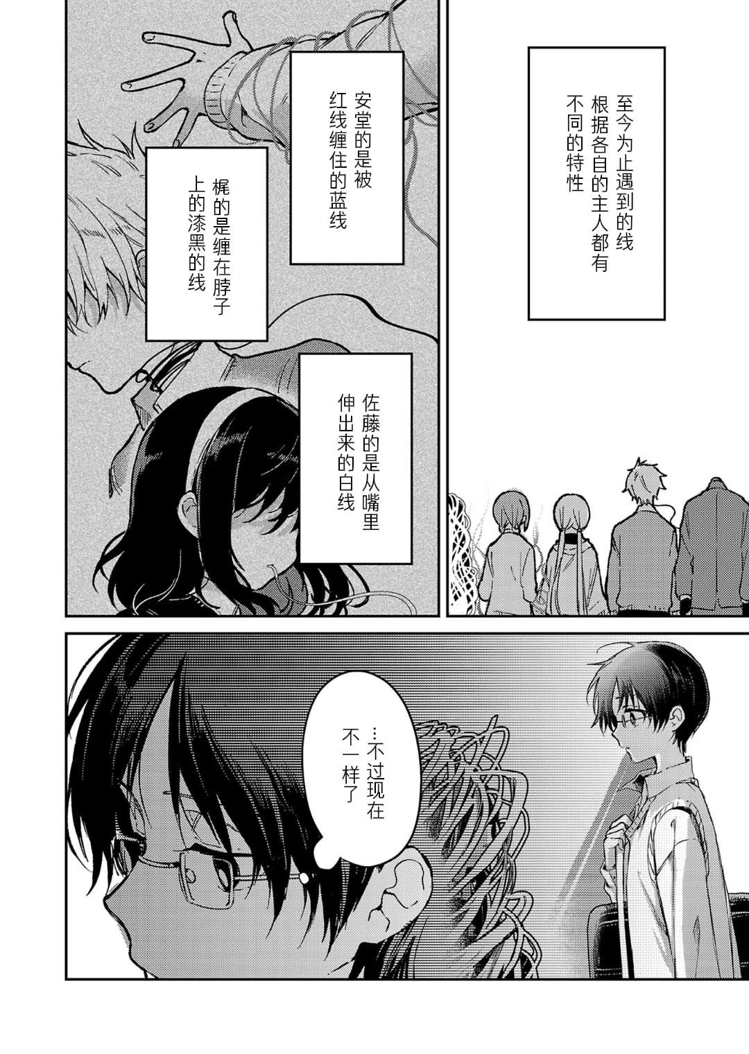 第20话20