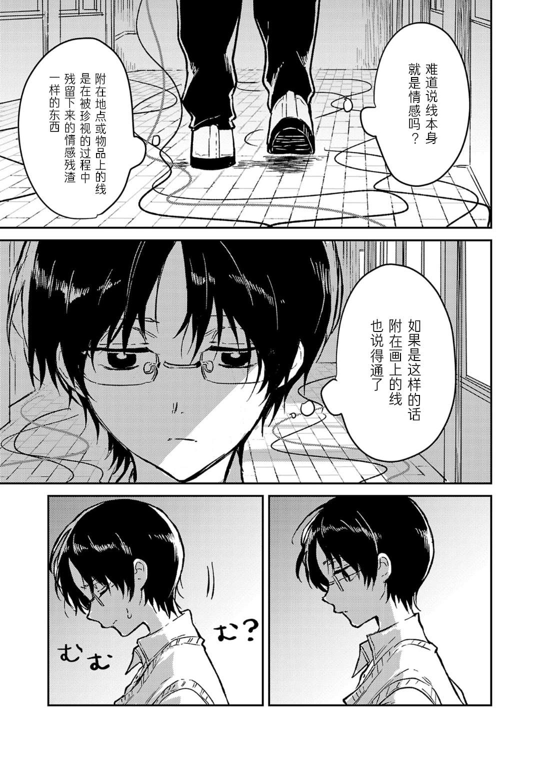 第20话21