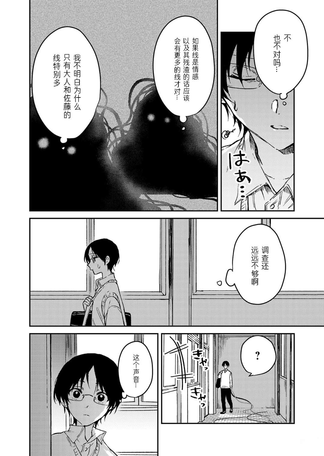 第20话22