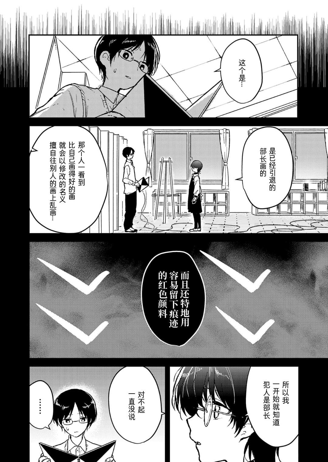 第20话4