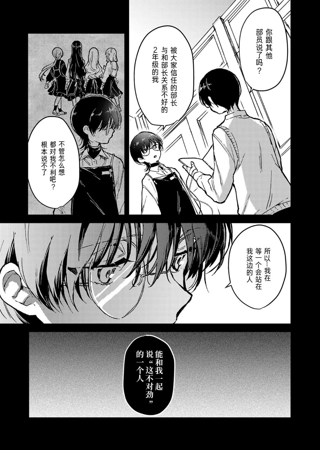 第20话5