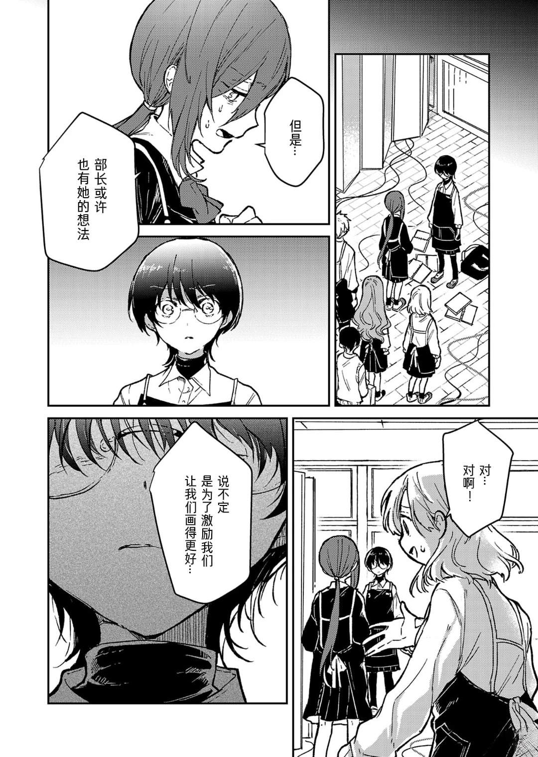 第20话6