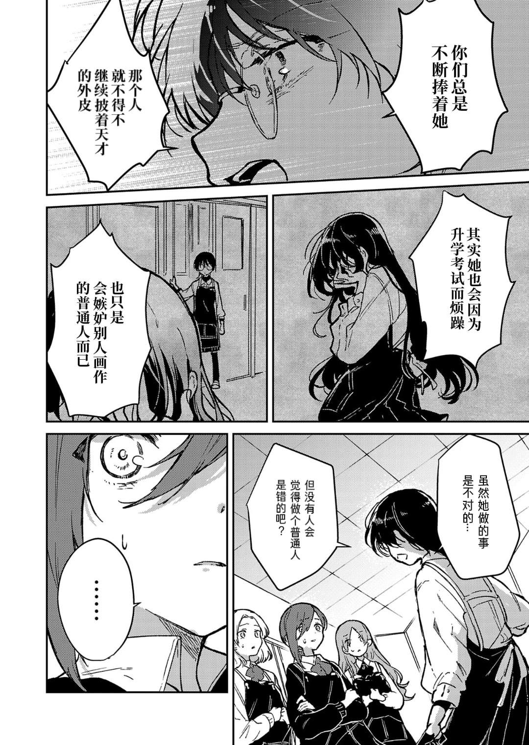 第20话8