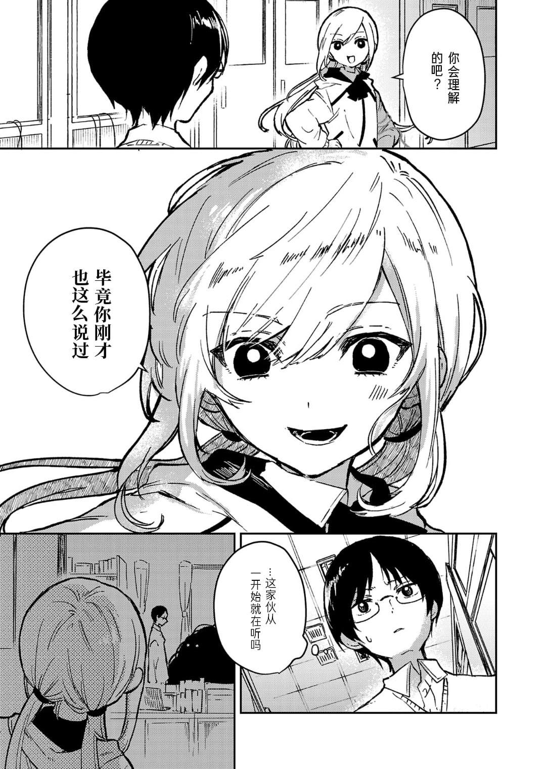 第21话10