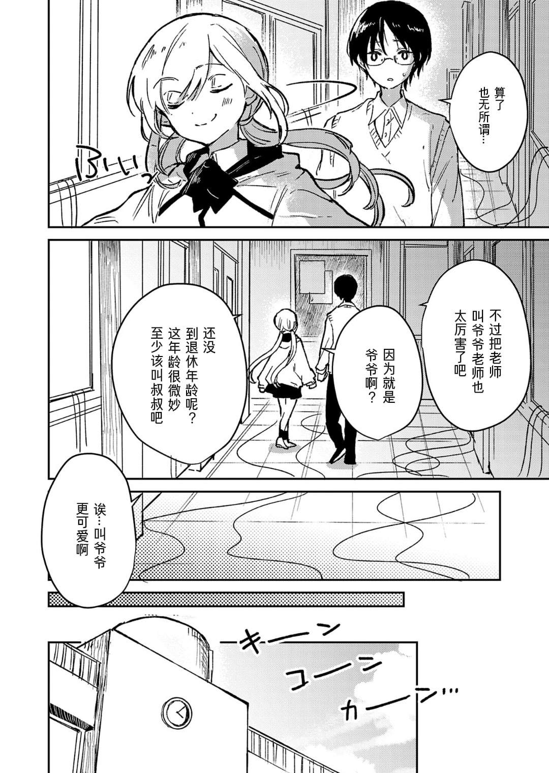 第21话11