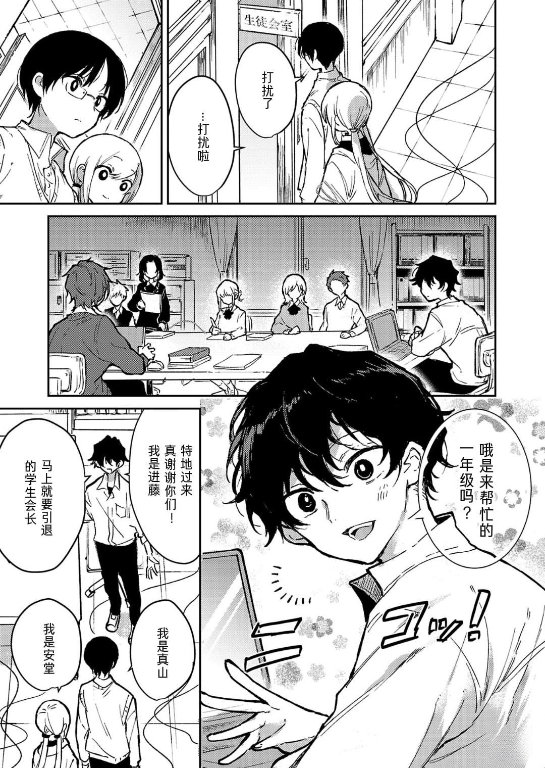 第21话12