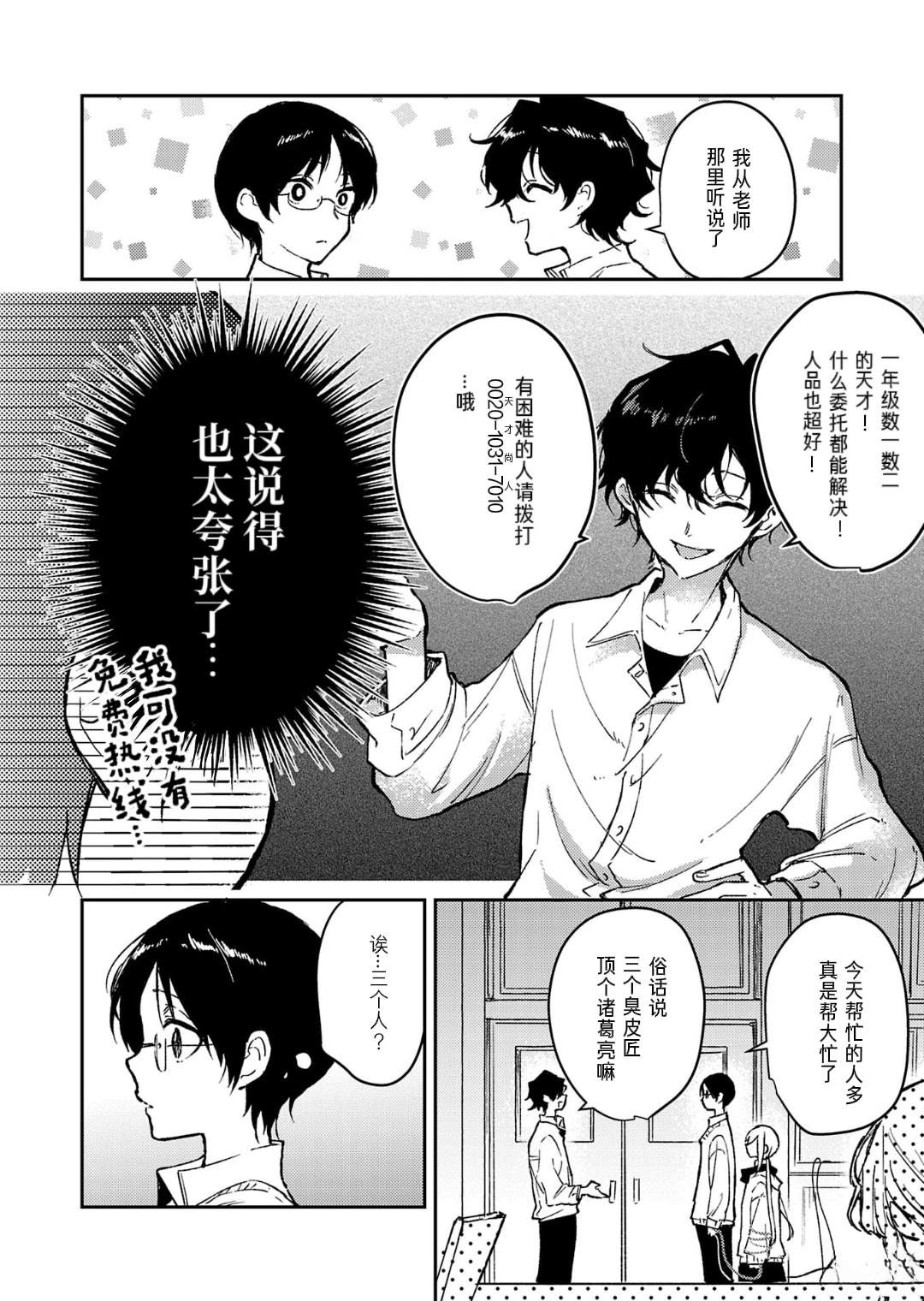 第21话13