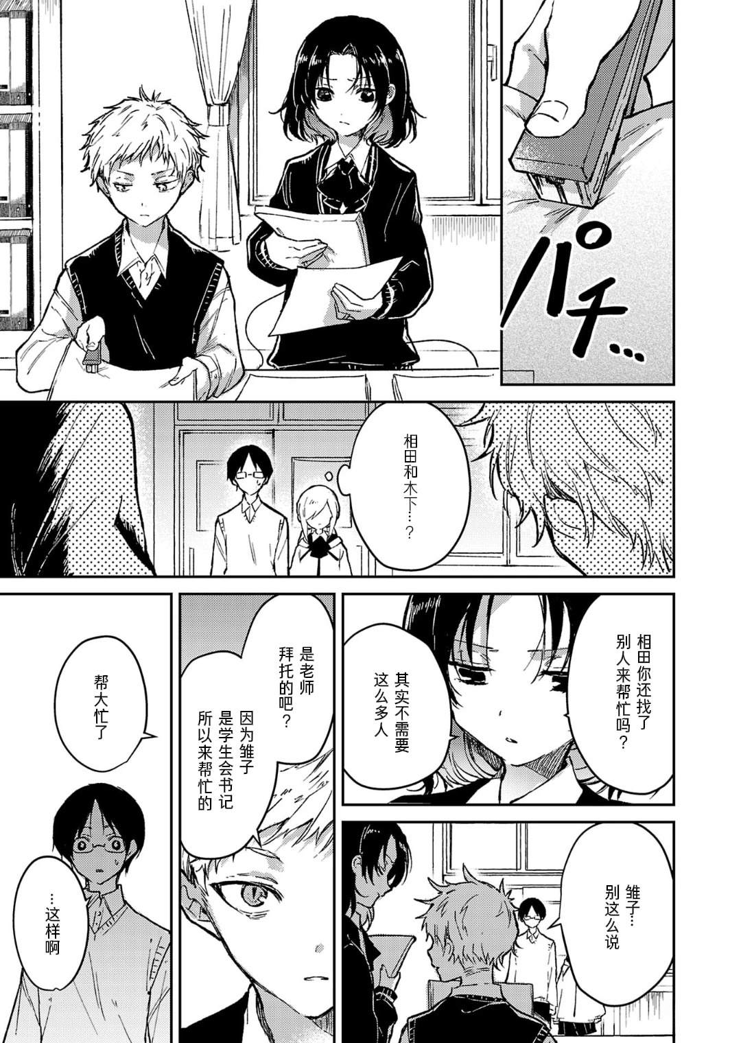 第21话14