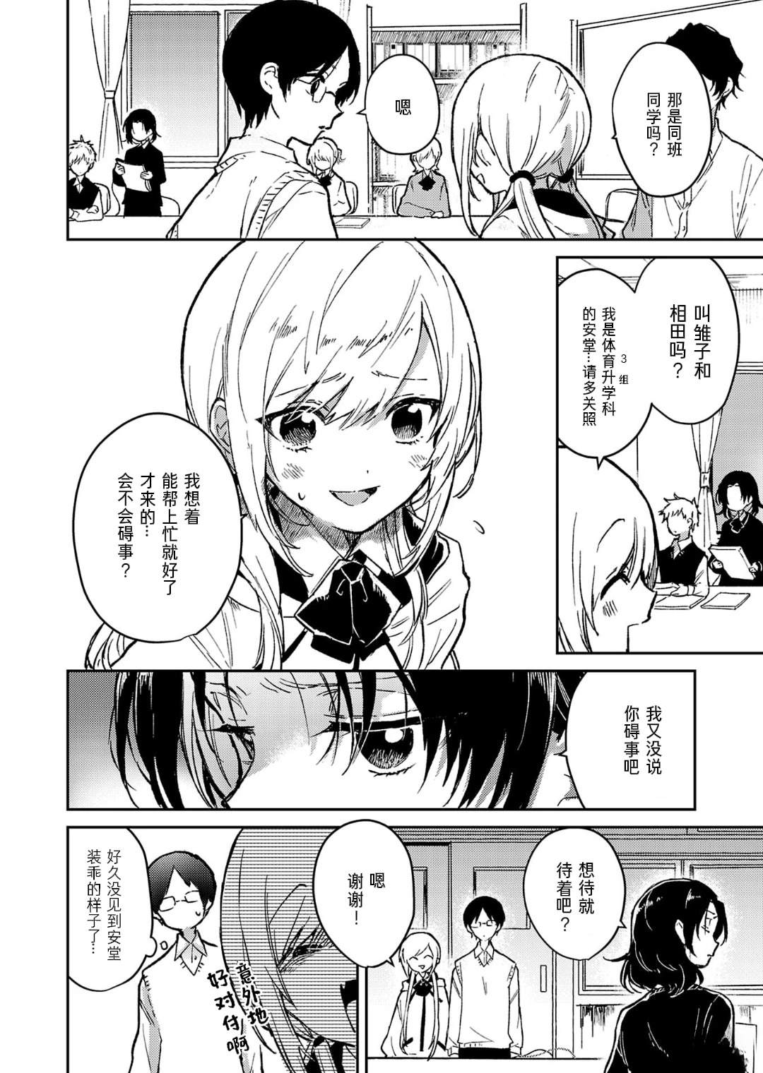 第21话15