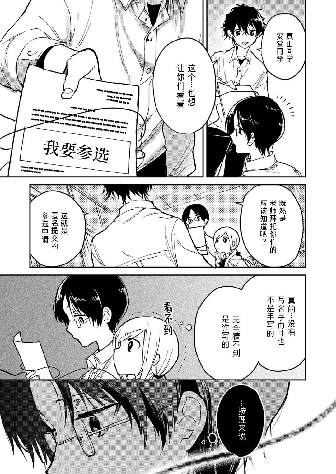 第21话16