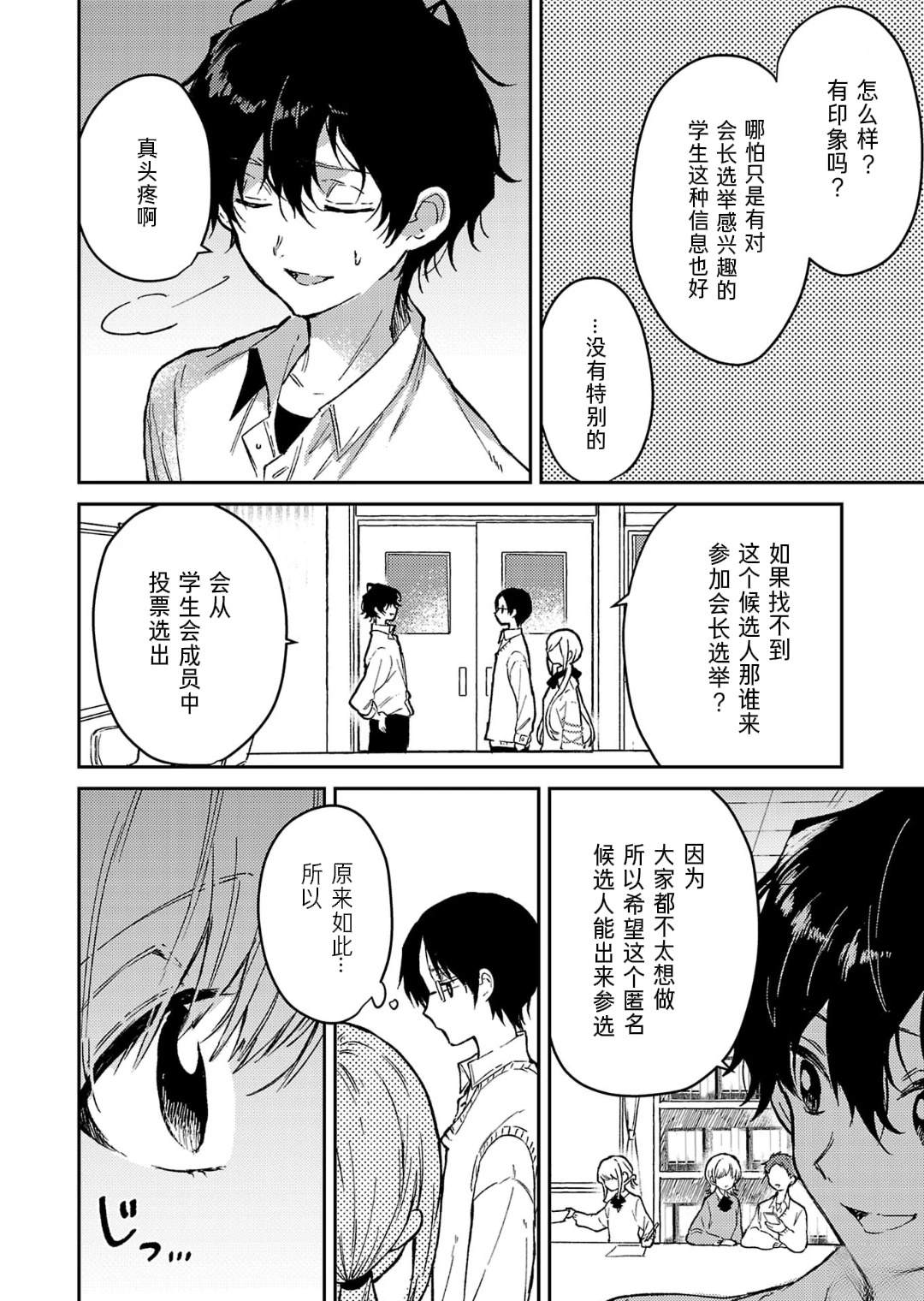第21话17