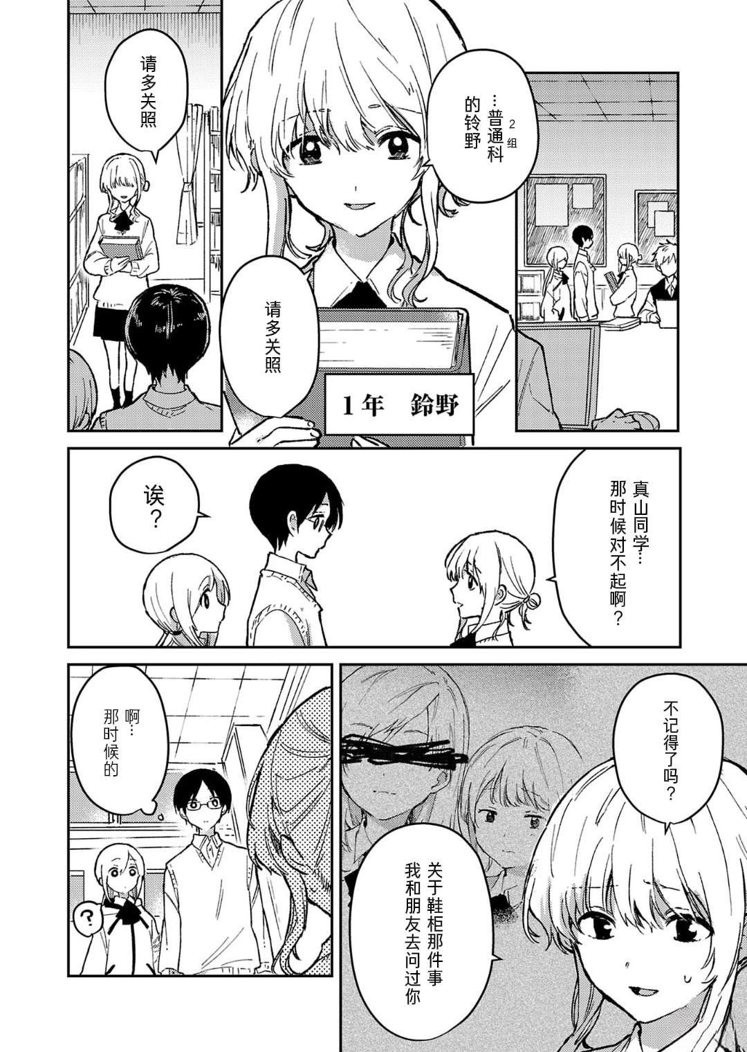 第21话19