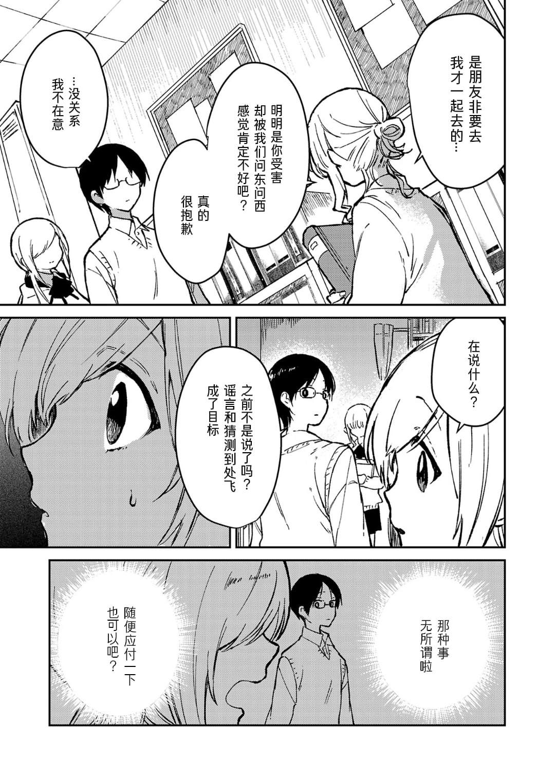 第21话20