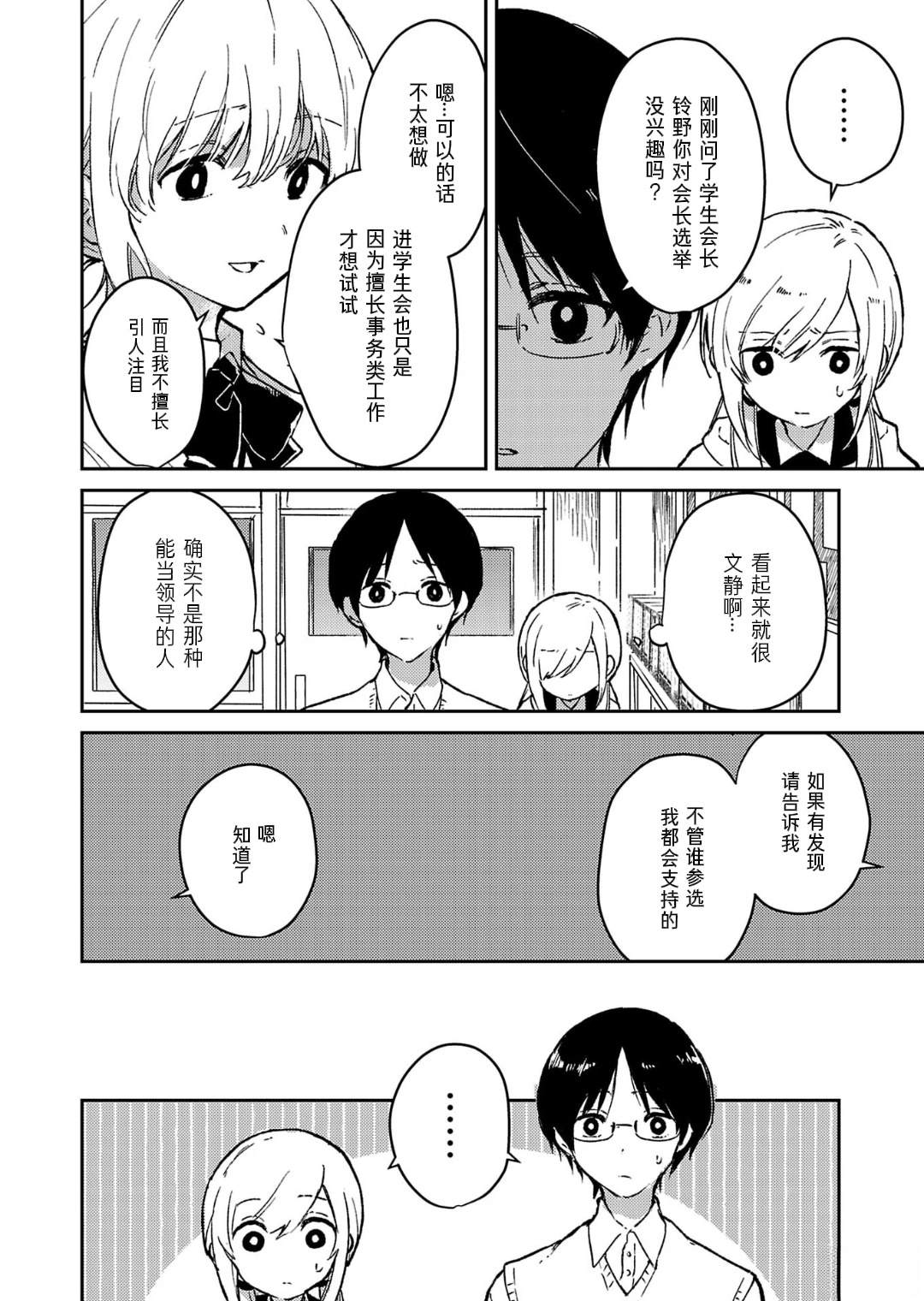 第21话21