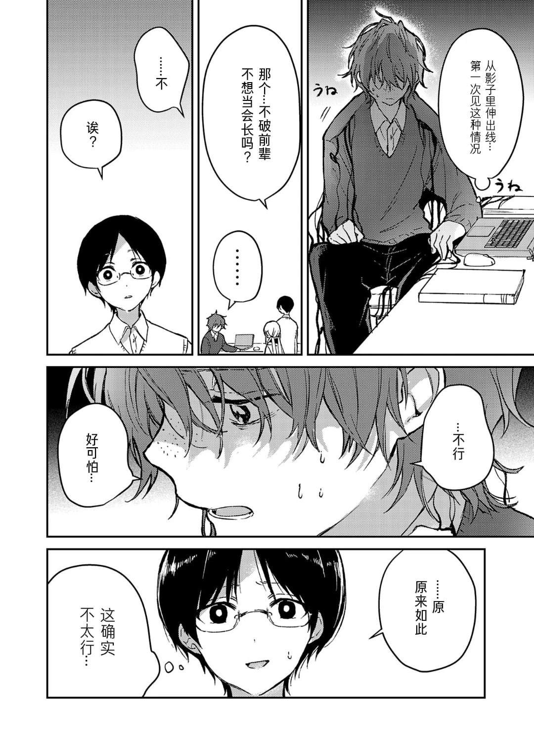 第21话23