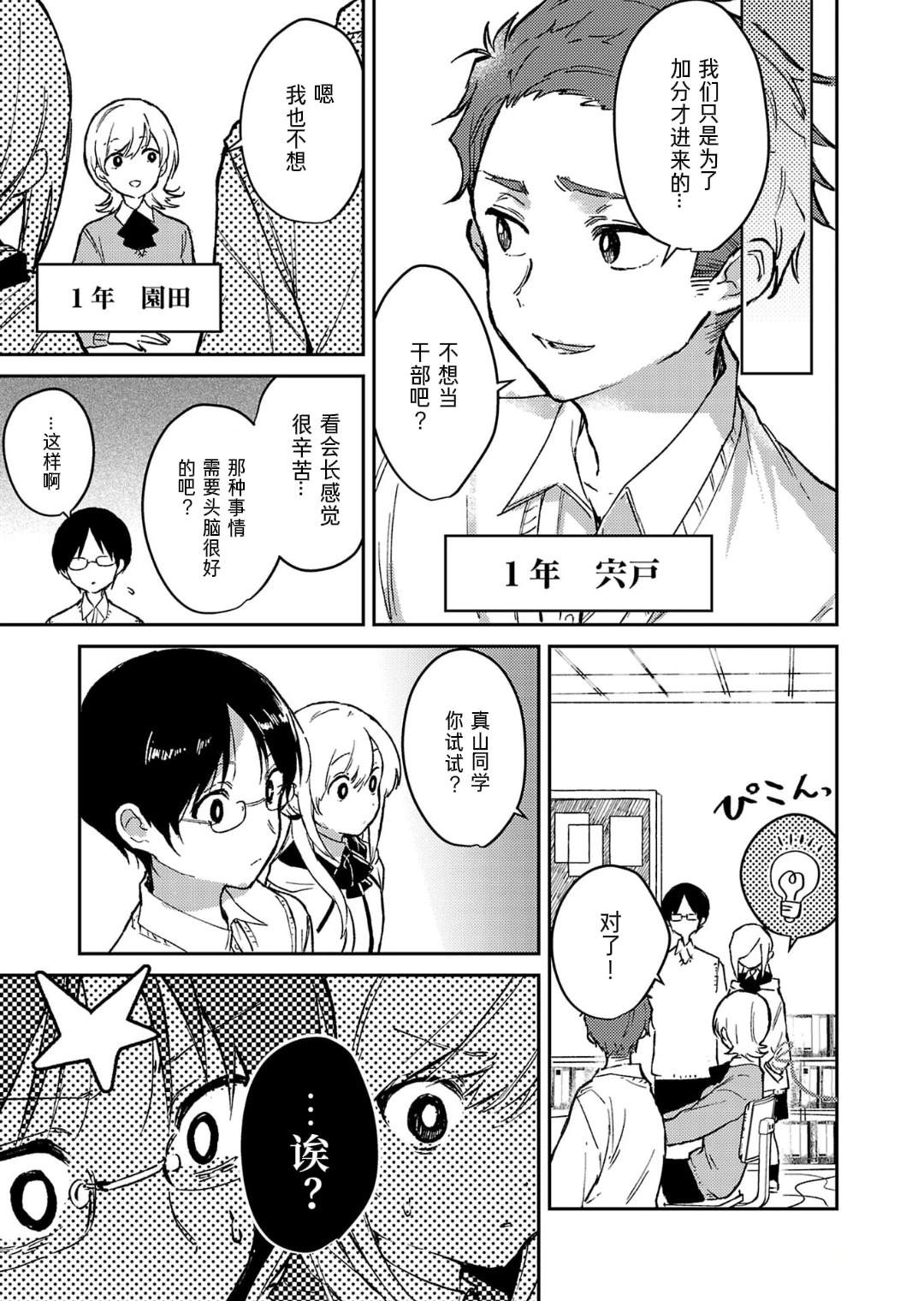 第21话24