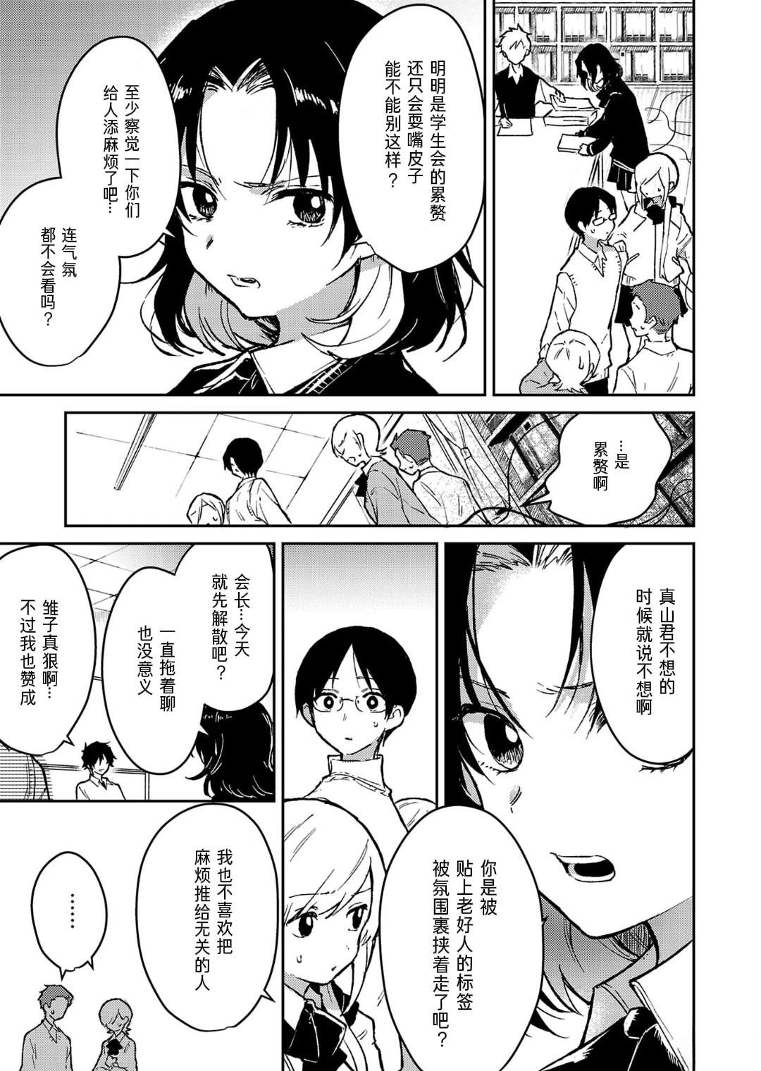 第21话26